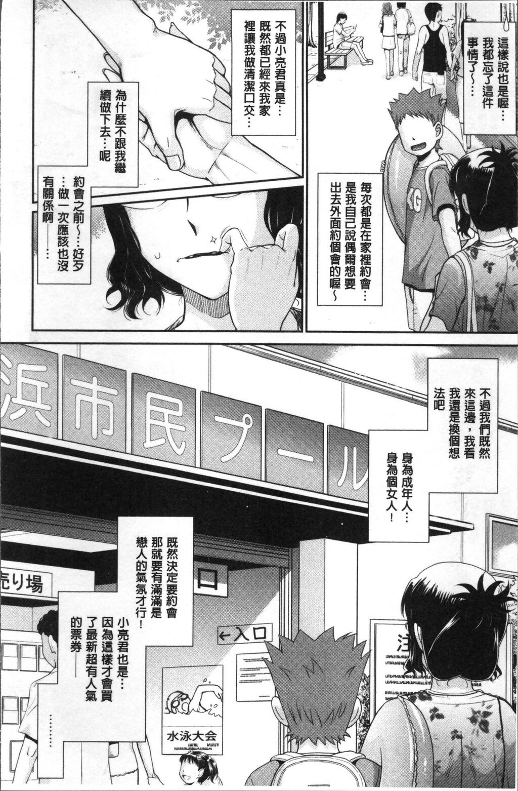 [中文][黑白]艶色情话[2][63P]第0页 作者:Publisher 帖子ID:288901 TAG:动漫图片,卡通漫畫,2048核基地