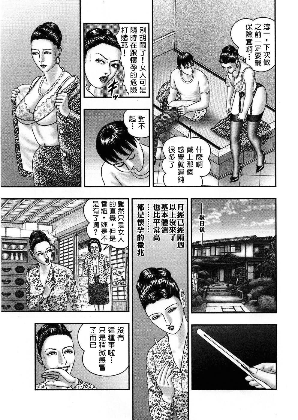 [中文][黑白]熟女ゲーム5[1][67P]第0页 作者:Publisher 帖子ID:289033 TAG:动漫图片,卡通漫畫,2048核基地