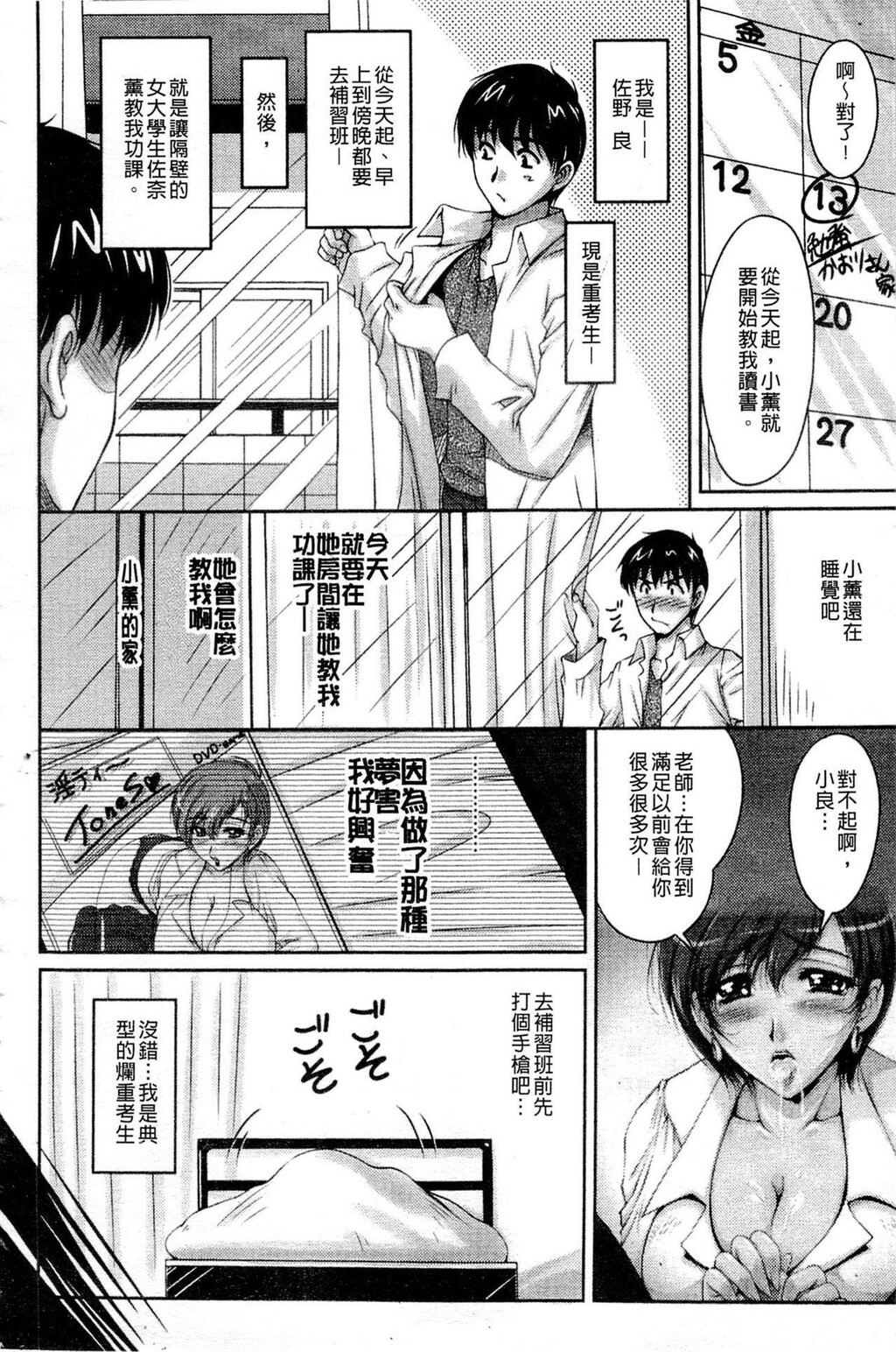 [中文][黑白]艶姉～お姉さんの密着授业～[2][46P]第0页 作者:Publisher 帖子ID:288905 TAG:动漫图片,卡通漫畫,2048核基地