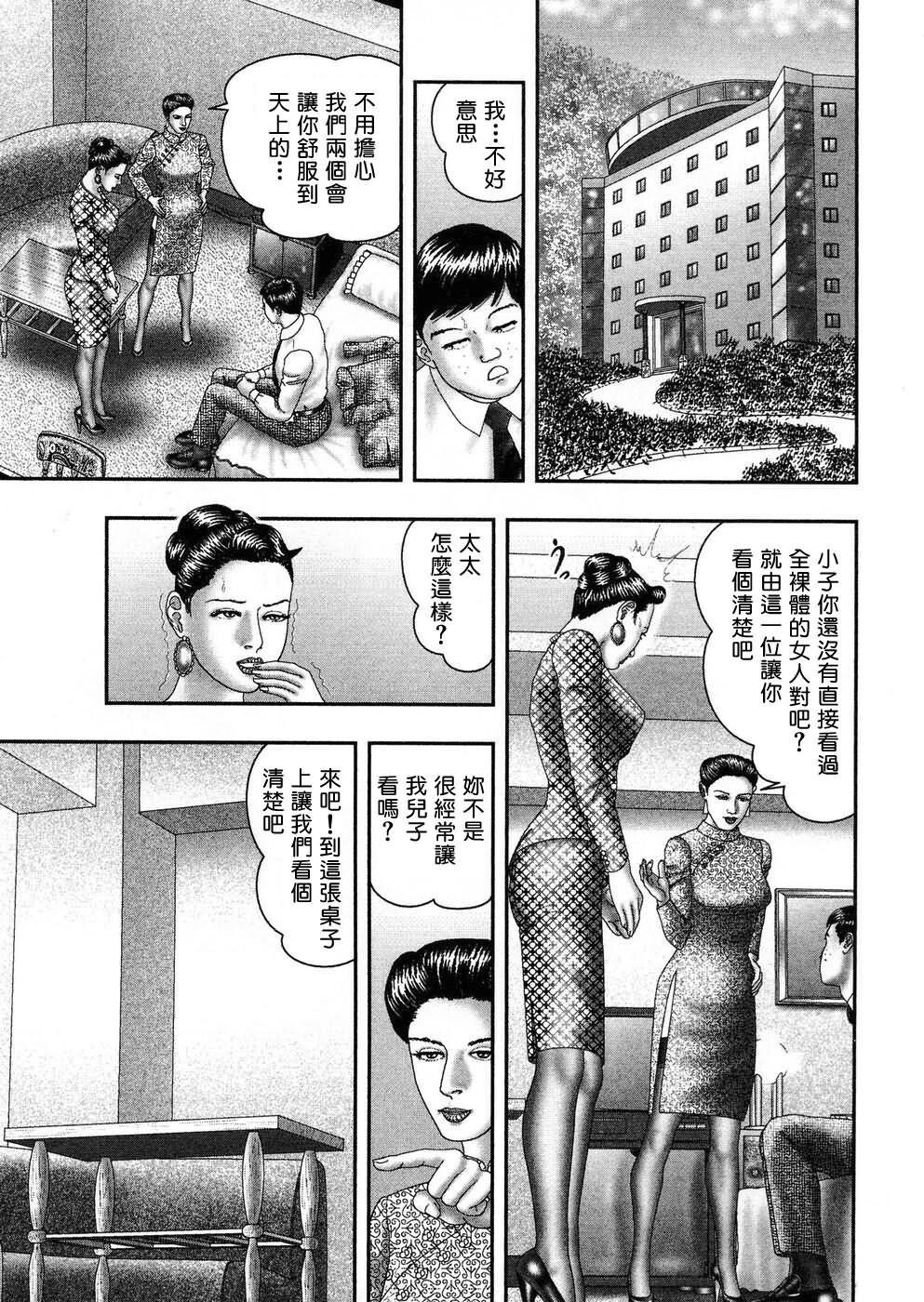 [中文][黑白]熟女ゲーム5[4][67P]第0页 作者:Publisher 帖子ID:289036 TAG:动漫图片,卡通漫畫,2048核基地