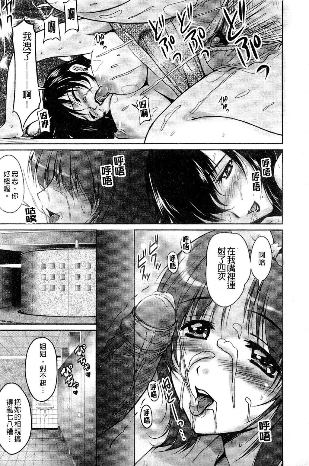 [中文][黑白]艶姉～お姉さんの密着授业～[4][46P]第0页 作者:Publisher 帖子ID:288907 TAG:动漫图片,卡通漫畫,2048核基地