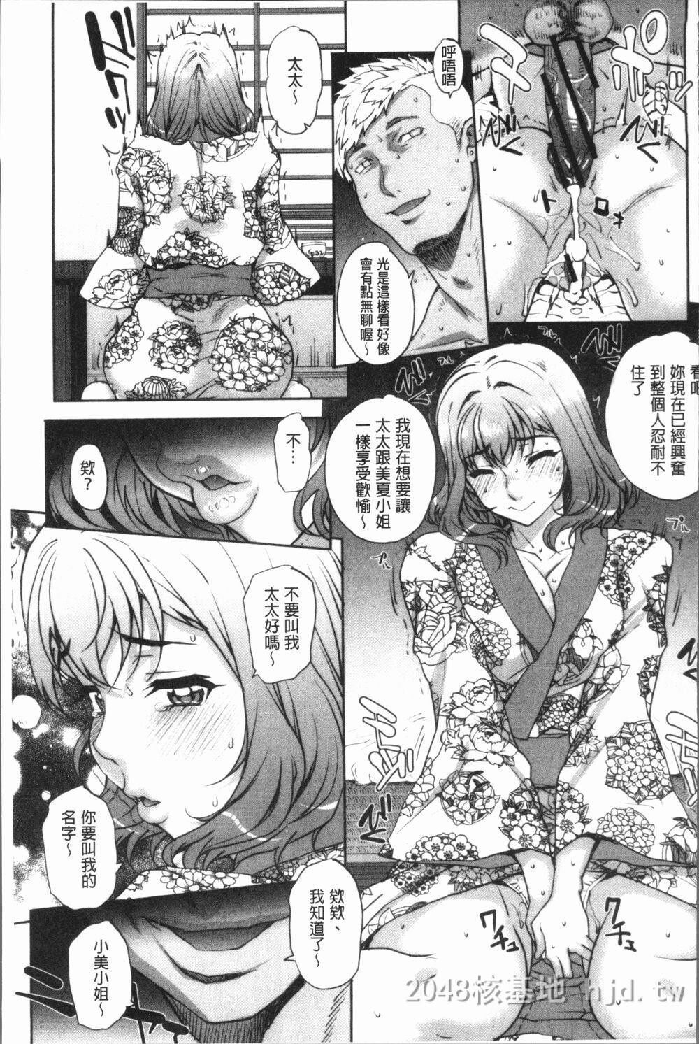 [中文][夏庵]猥妇アウト[4K扫图组]2第0页 作者:Publisher 帖子ID:289149 TAG:动漫图片,卡通漫畫,2048核基地