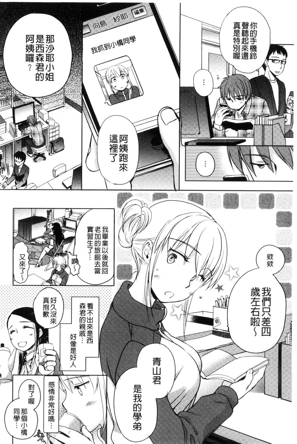 [中文][黑白]一日奴隷さん[2][56P]第0页 作者:Publisher 帖子ID:288909 TAG:动漫图片,卡通漫畫,2048核基地