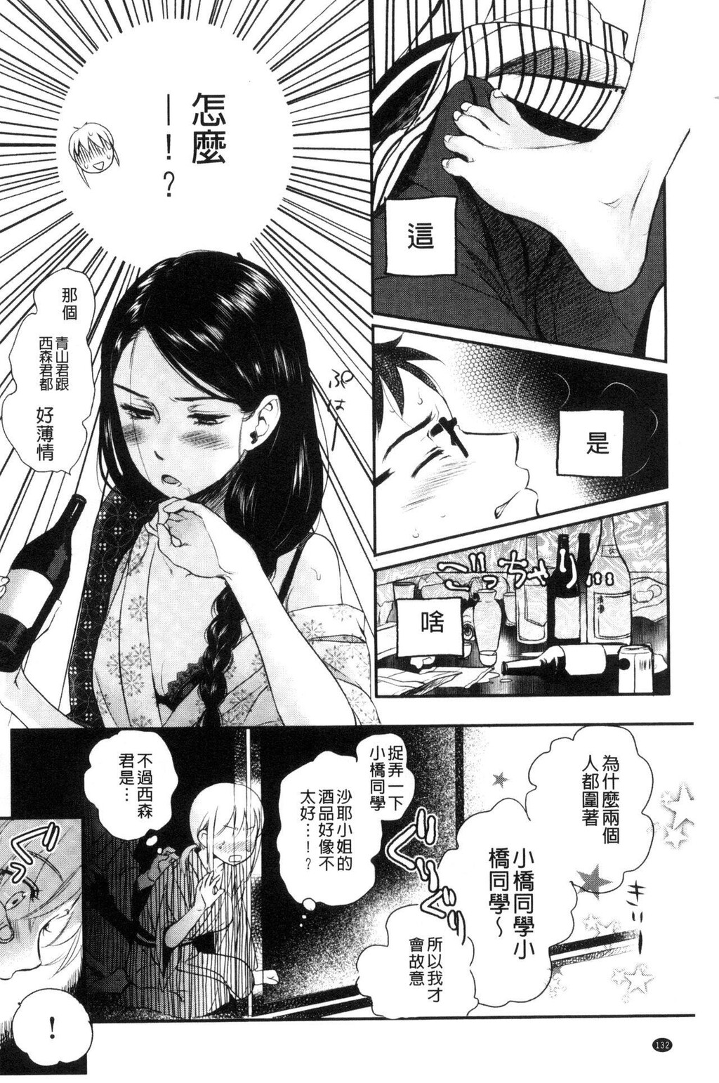 [中文][黑白]一日奴隷さん[3][56P]第0页 作者:Publisher 帖子ID:288910 TAG:动漫图片,卡通漫畫,2048核基地