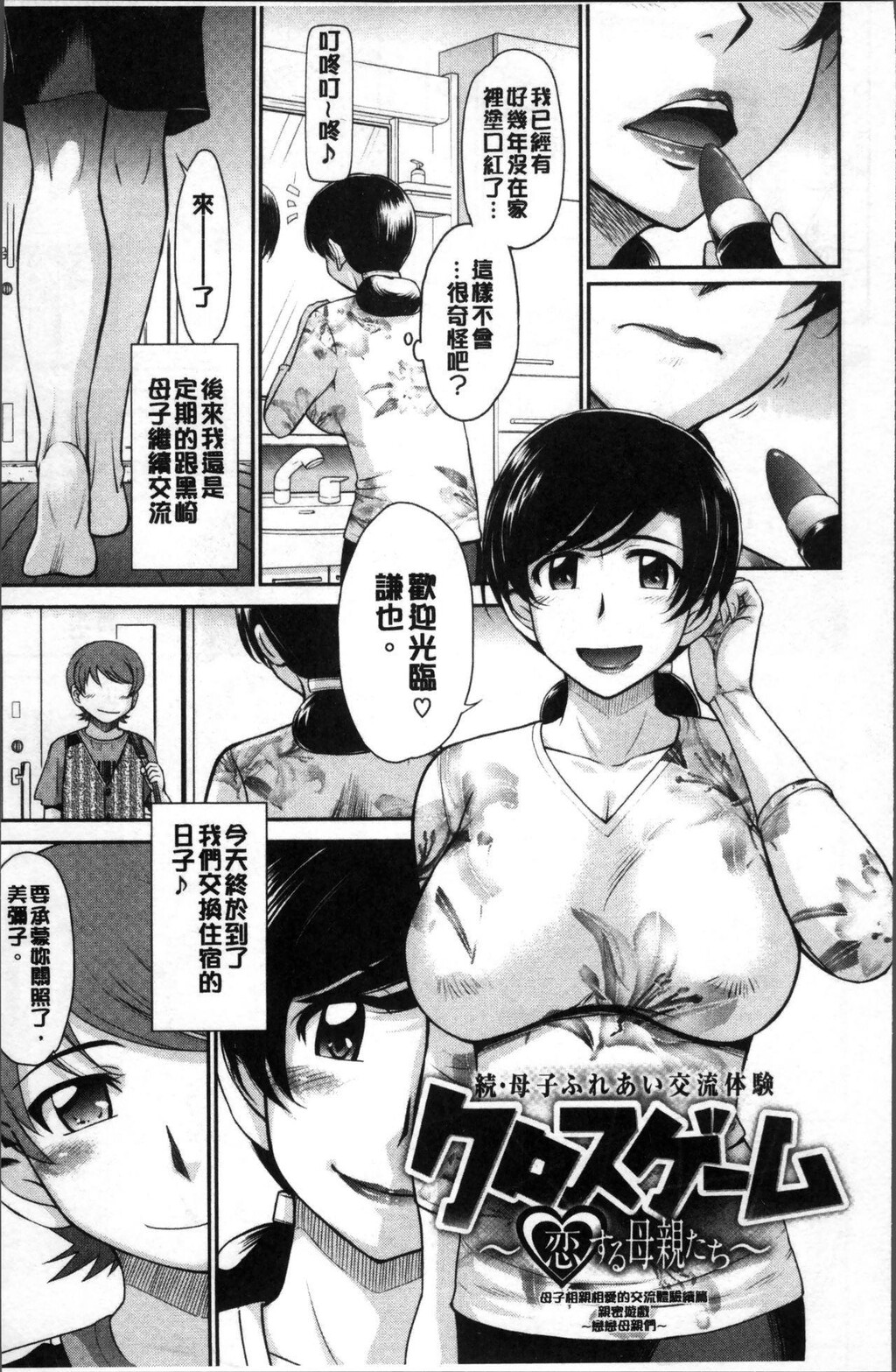 [中文][黑白]艶色情话[4][63P]第0页 作者:Publisher 帖子ID:288903 TAG:动漫图片,卡通漫畫,2048核基地