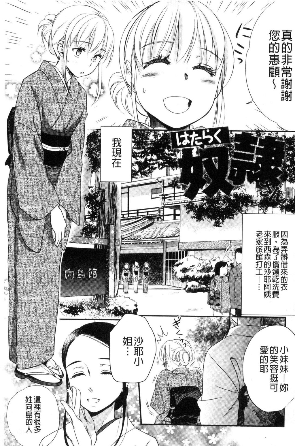 [中文][黑白]一日奴隷さん[2][56P]第0页 作者:Publisher 帖子ID:288909 TAG:动漫图片,卡通漫畫,2048核基地