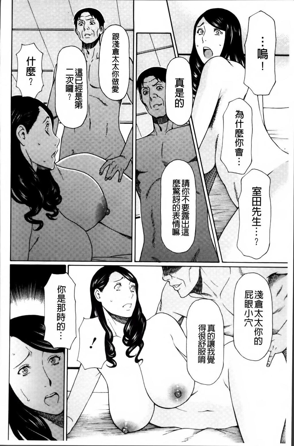 [中文][黑白]无明の涡[4][50P]第0页 作者:Publisher 帖子ID:288802 TAG:动漫图片,卡通漫畫,2048核基地