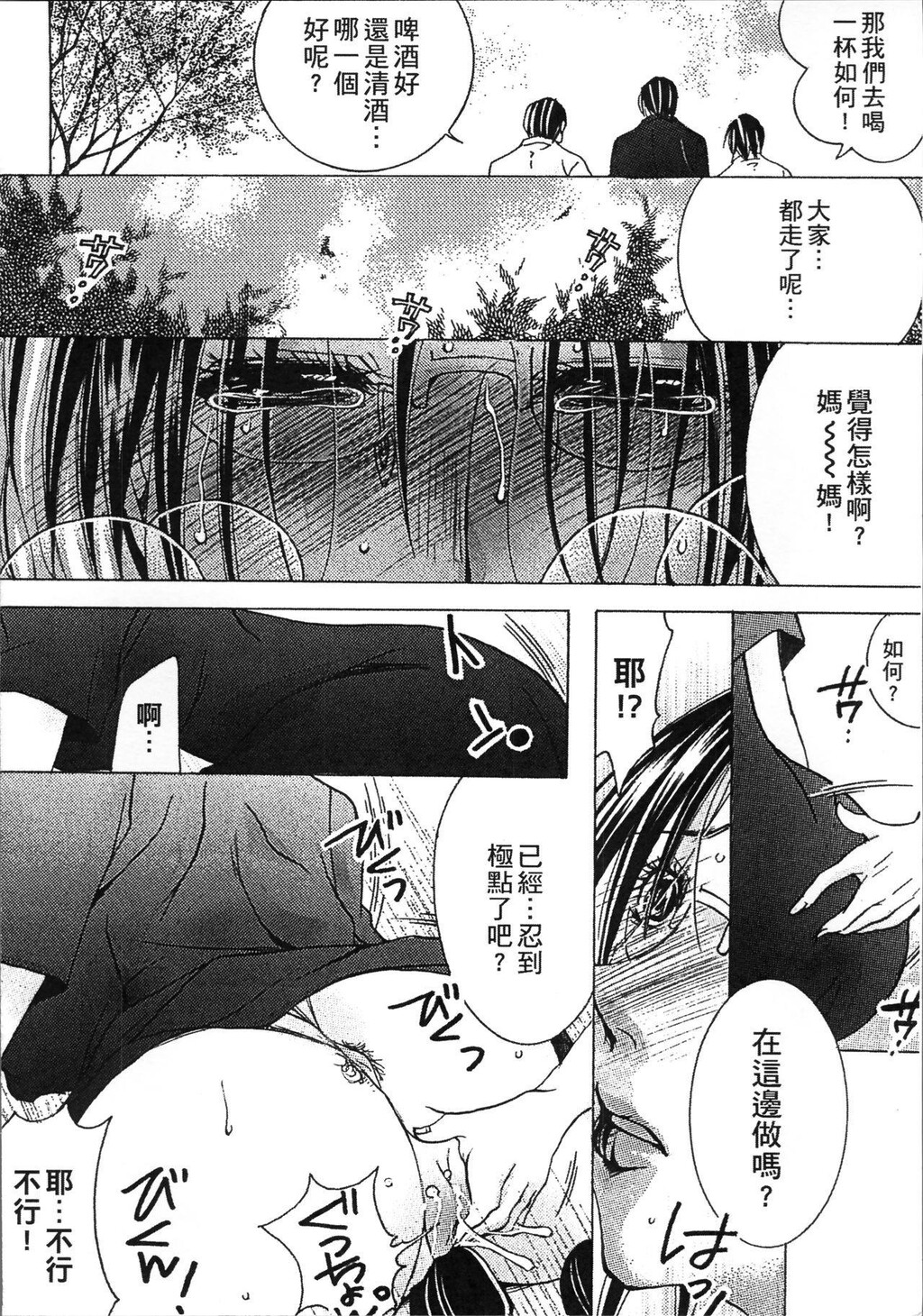 [中文][黑白]熟浊母は僕のモノ2[2][42P]第0页 作者:Publisher 帖子ID:288410 TAG:动漫图片,卡通漫畫,2048核基地