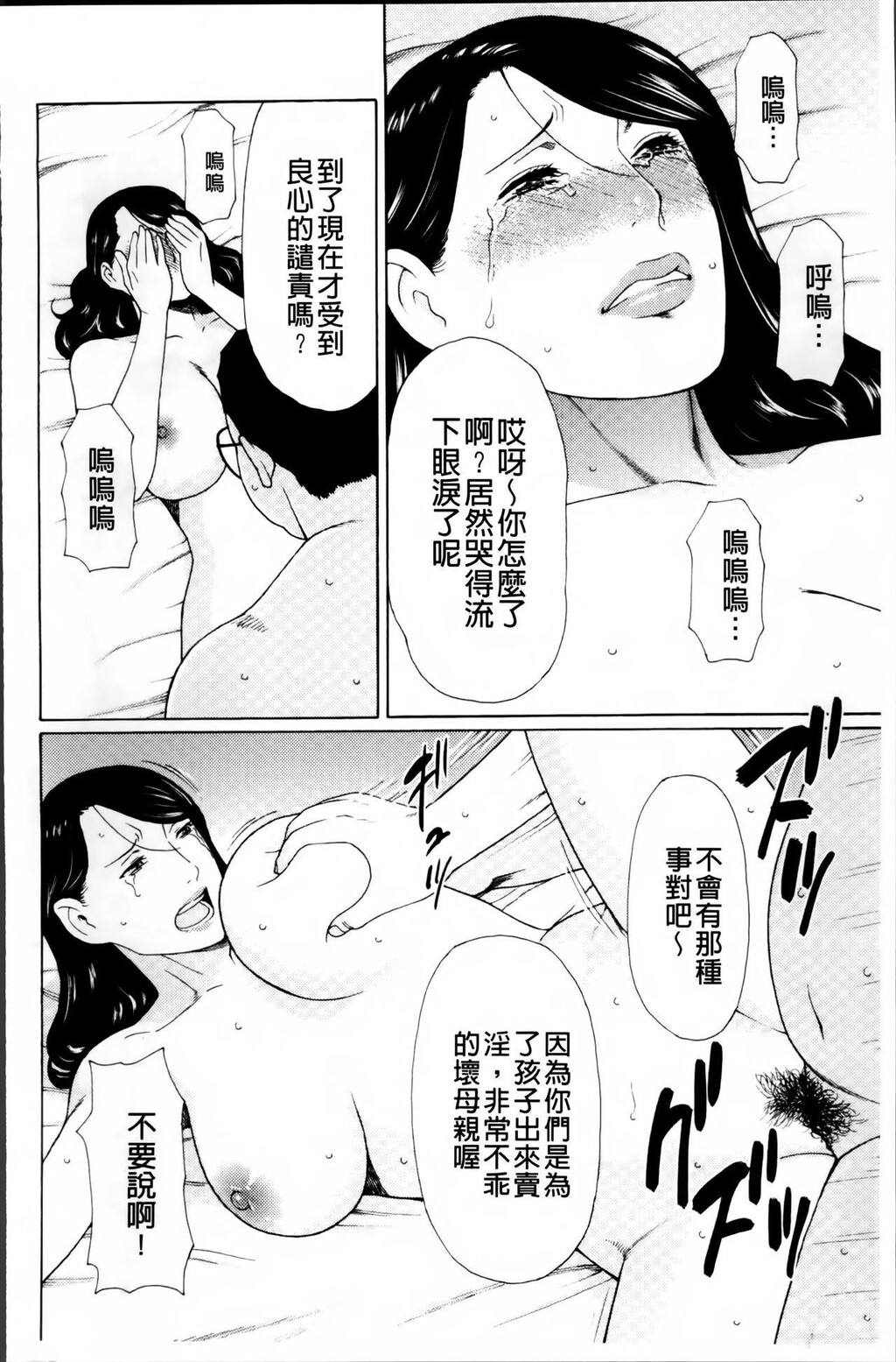 [中文][黑白]无明の涡[3][50P]第0页 作者:Publisher 帖子ID:288801 TAG:动漫图片,卡通漫畫,2048核基地