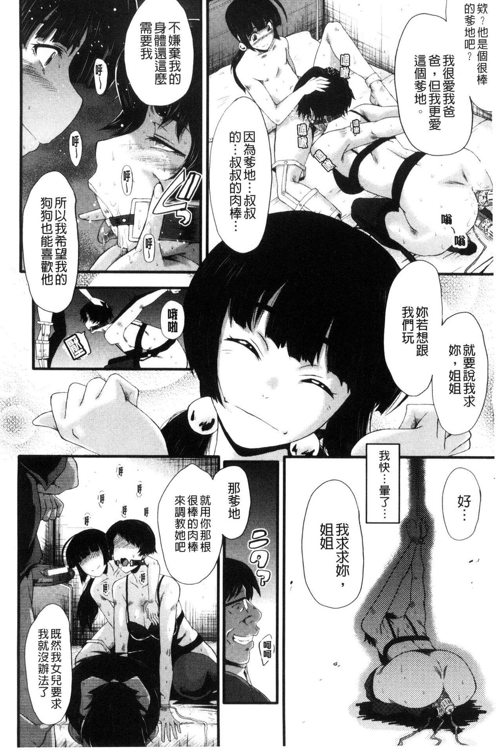 [中文][黑白]部屋の母娘[2][47P]第0页 作者:Publisher 帖子ID:287929 TAG:动漫图片,卡通漫畫,2048核基地