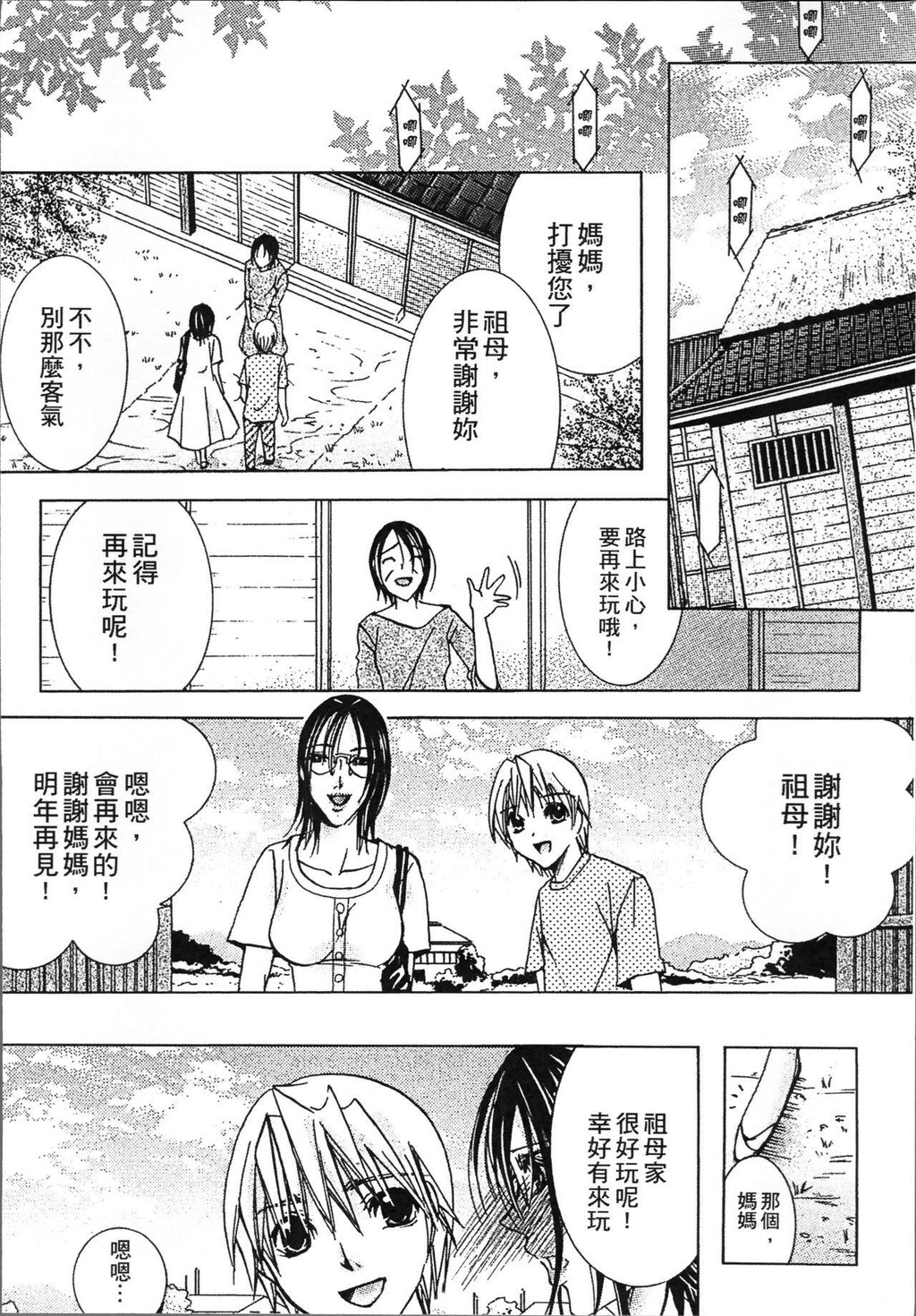 [中文][黑白]熟浊母は僕のモノ2[3][42P]第0页 作者:Publisher 帖子ID:288411 TAG:动漫图片,卡通漫畫,2048核基地