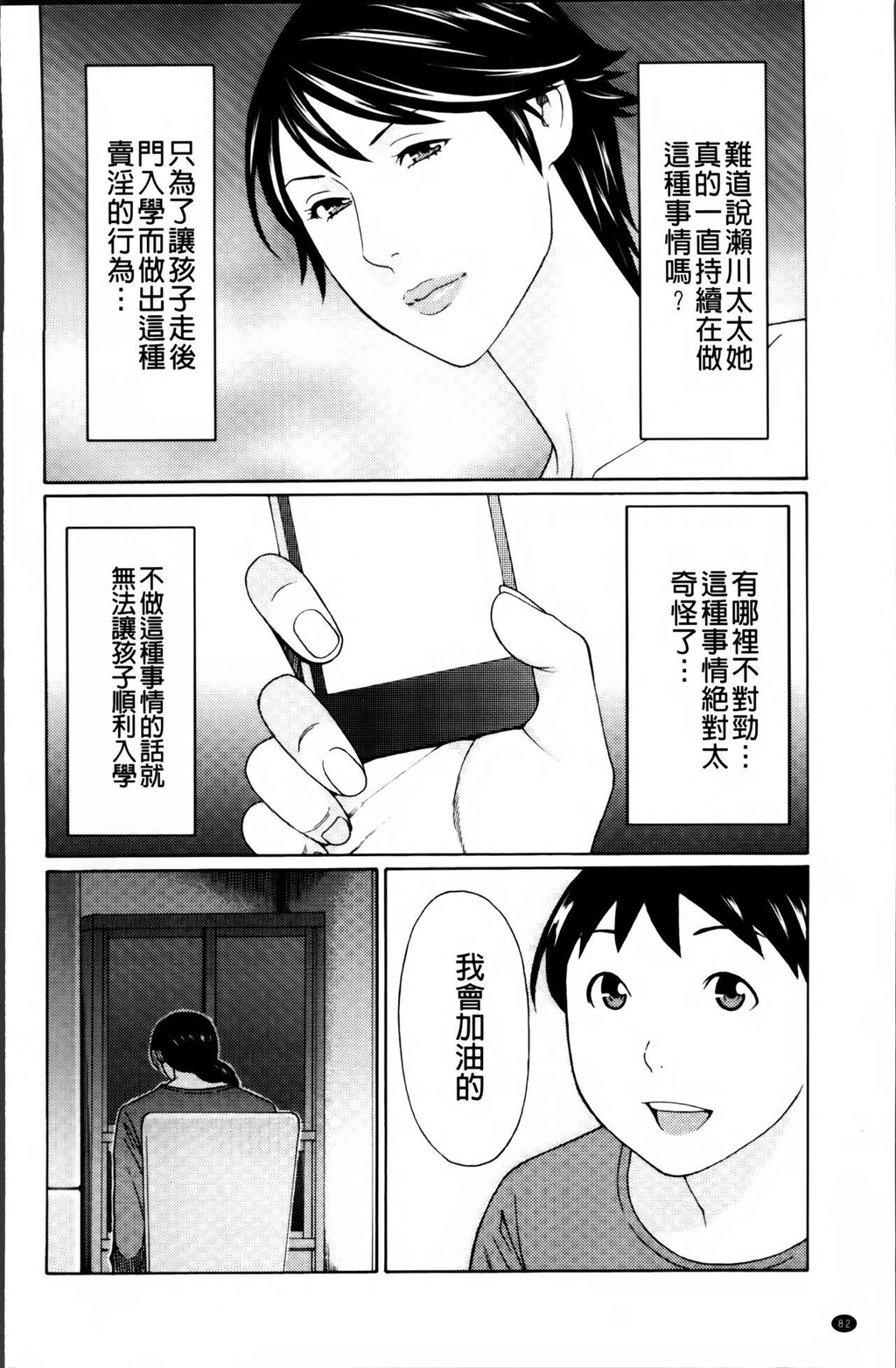 [中文][黑白]无明の涡[2][50P]第0页 作者:Publisher 帖子ID:288417 TAG:动漫图片,卡通漫畫,2048核基地