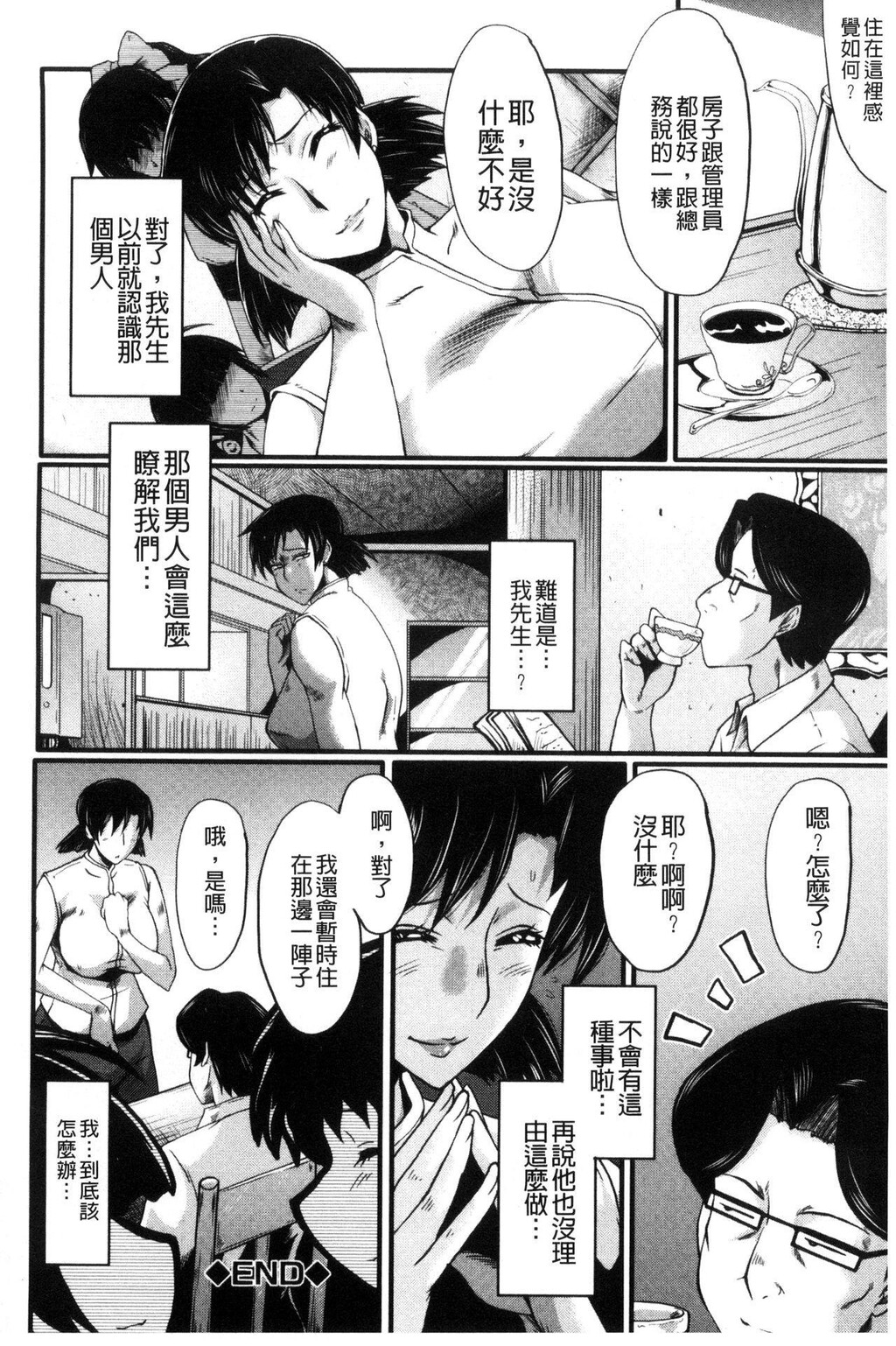 [中文][黑白]部屋の母娘[2][47P]第0页 作者:Publisher 帖子ID:287929 TAG:动漫图片,卡通漫畫,2048核基地