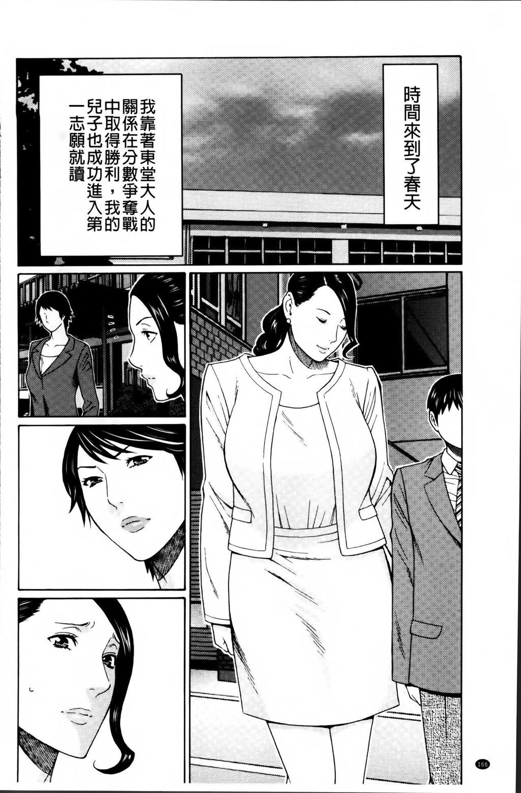 [中文][黑白]无明の涡[4][50P]第0页 作者:Publisher 帖子ID:288802 TAG:动漫图片,卡通漫畫,2048核基地