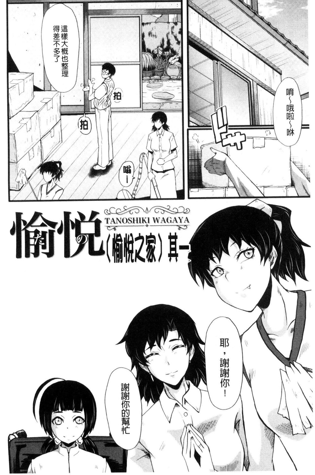 [中文][黑白]部屋の母娘[1][47P]第0页 作者:Publisher 帖子ID:287928 TAG:动漫图片,卡通漫畫,2048核基地