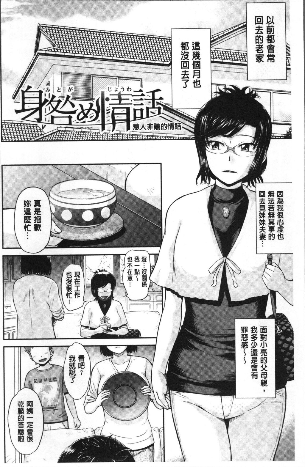 [中文][黑白]艶色情话[1][63P]第0页 作者:Publisher 帖子ID:288810 TAG:动漫图片,卡通漫畫,2048核基地