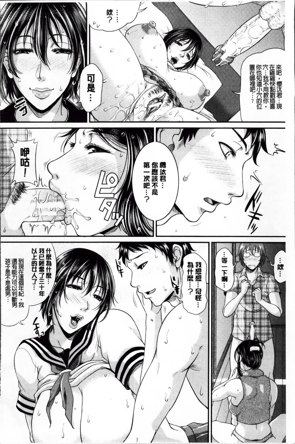 [中文][黑白]艶女交妻[2][53P]第0页 作者:Publisher 帖子ID:288807 TAG:动漫图片,卡通漫畫,2048核基地