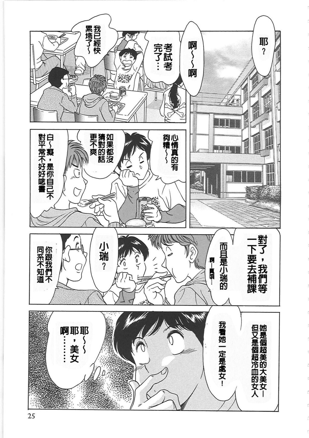 [中文][黑白]超おねーさん天国1[1][44P]第0页 作者:Publisher 帖子ID:288032 TAG:动漫图片,卡通漫畫,2048核基地