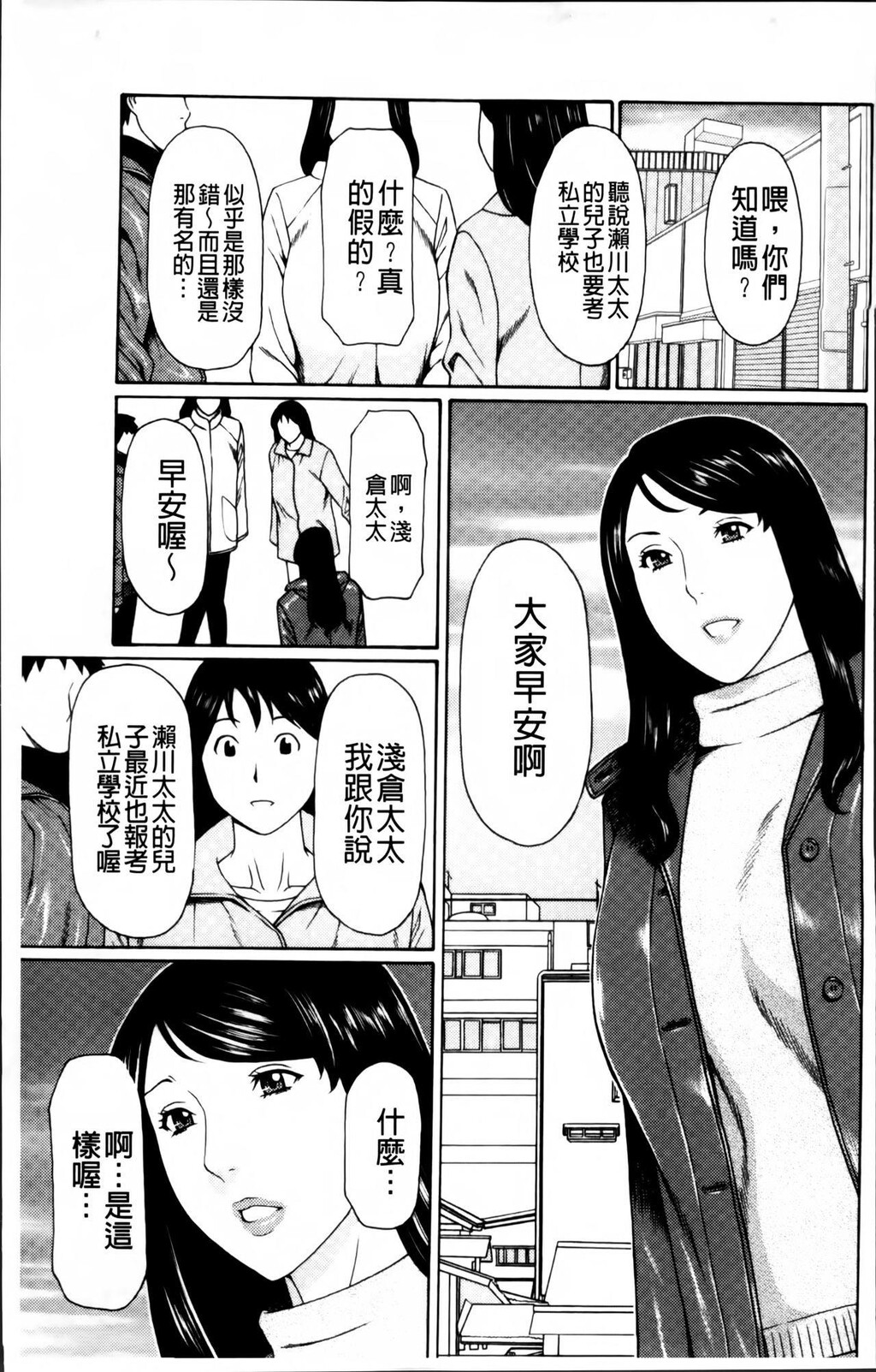 [中文][黑白]无明の涡[1][50P]第0页 作者:Publisher 帖子ID:288416 TAG:动漫图片,卡通漫畫,2048核基地