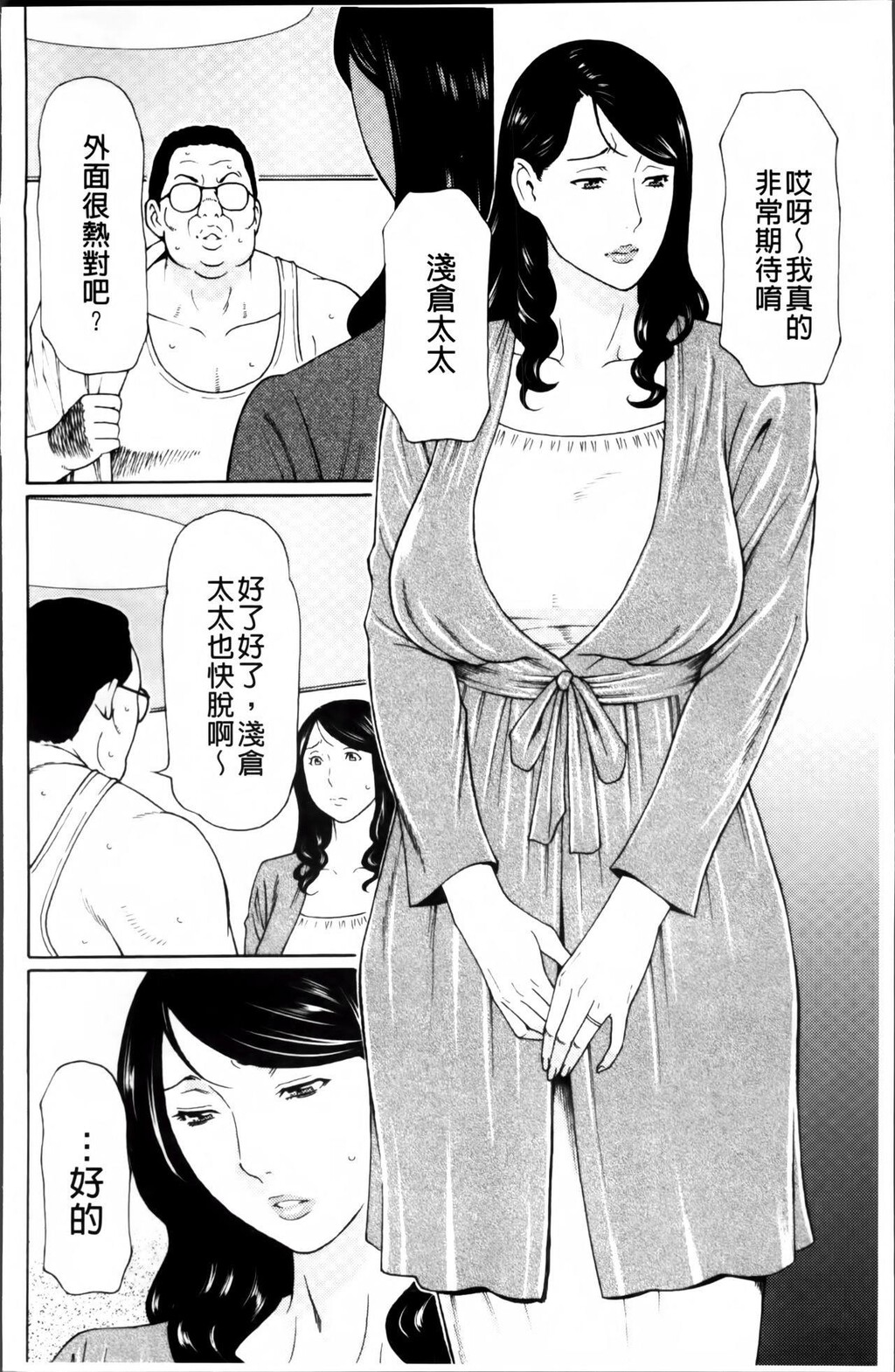 [中文][黑白]无明の涡[2][50P]第0页 作者:Publisher 帖子ID:288417 TAG:动漫图片,卡通漫畫,2048核基地