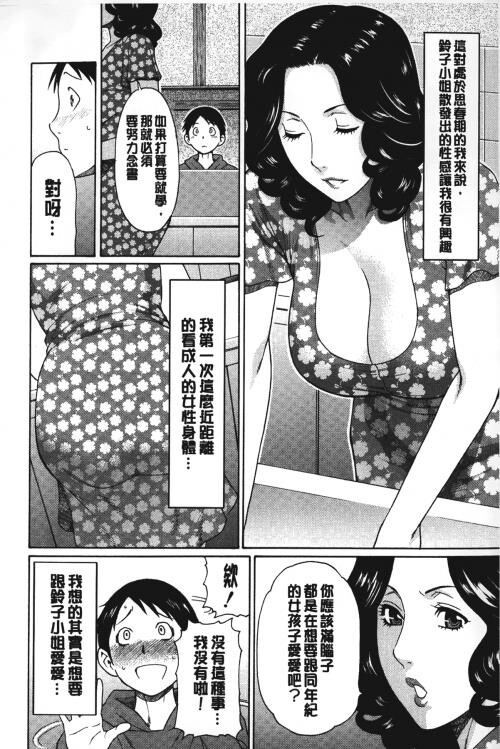 [中文][黑白]実母と女教师[3][47P]第0页 作者:Publisher 帖子ID:288274 TAG:动漫图片,卡通漫畫,2048核基地