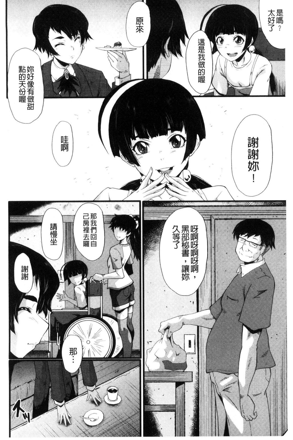 [中文][黑白]部屋の母娘[2][47P]第0页 作者:Publisher 帖子ID:287929 TAG:动漫图片,卡通漫畫,2048核基地