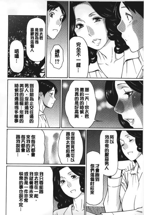 [中文][黑白]実母と女教师[4][47P]第0页 作者:Publisher 帖子ID:288275 TAG:动漫图片,卡通漫畫,2048核基地