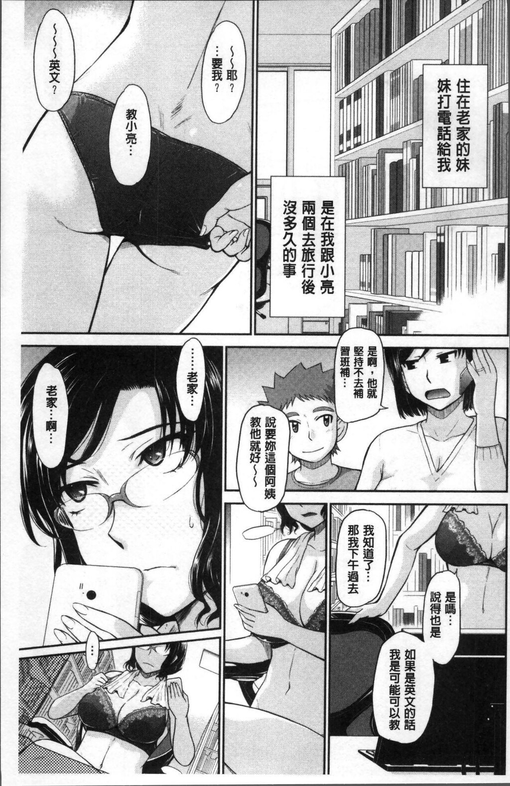 [中文][黑白]艶色情话[1][63P]第0页 作者:Publisher 帖子ID:288810 TAG:动漫图片,卡通漫畫,2048核基地