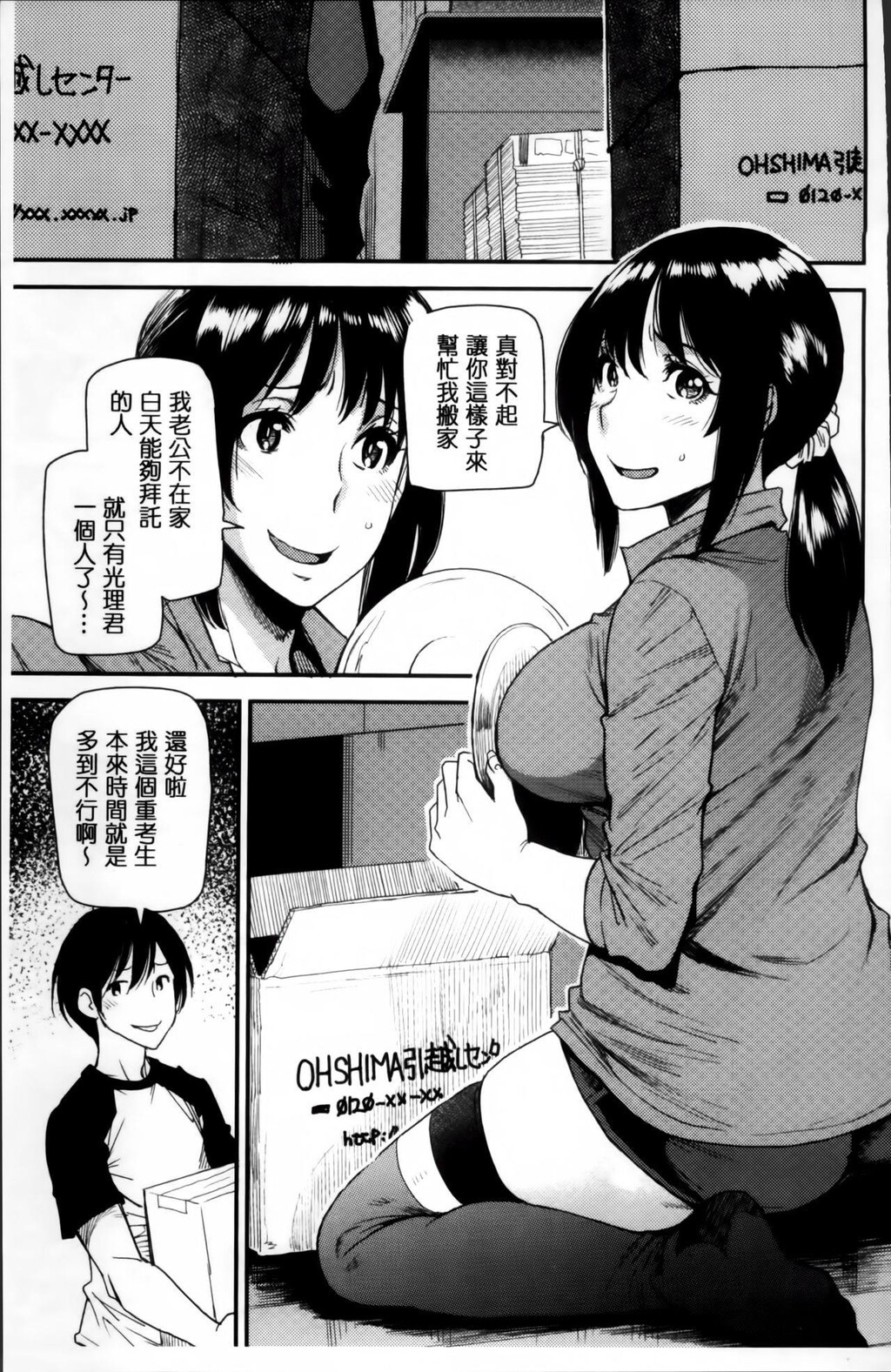 [中文][黑白]熟コス-熟女だってコスプレがヤりたい[4][55P]第0页 作者:Publisher 帖子ID:288281 TAG:动漫图片,卡通漫畫,2048核基地