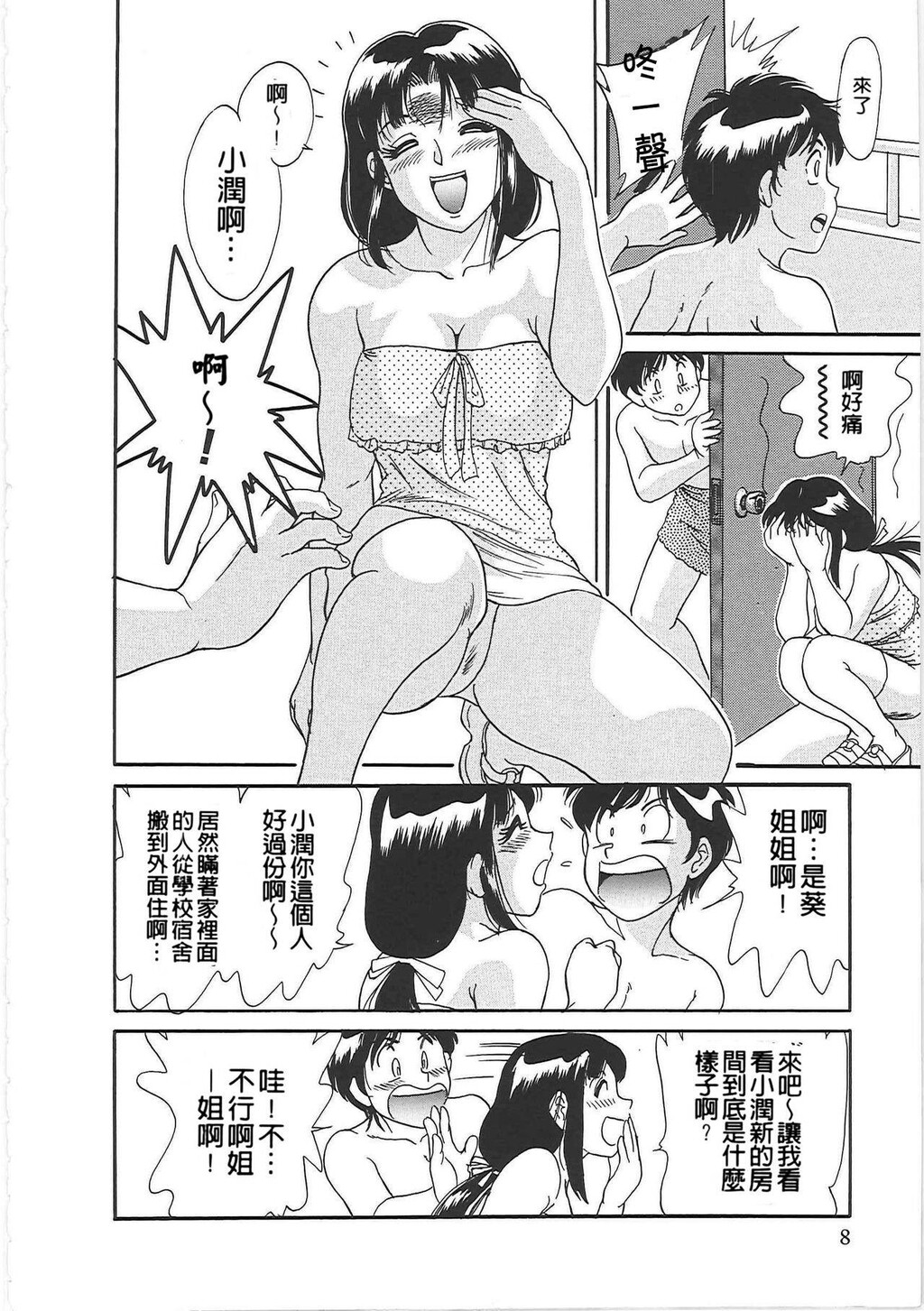 [中文][黑白]超おねーさん天国2[1][43P]第0页 作者:Publisher 帖子ID:288036 TAG:动漫图片,卡通漫畫,2048核基地