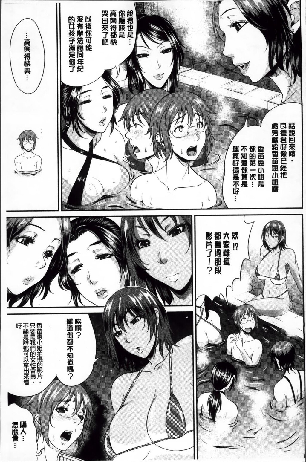 [中文][黑白]艶女交妻[2][53P]第0页 作者:Publisher 帖子ID:288807 TAG:动漫图片,卡通漫畫,2048核基地