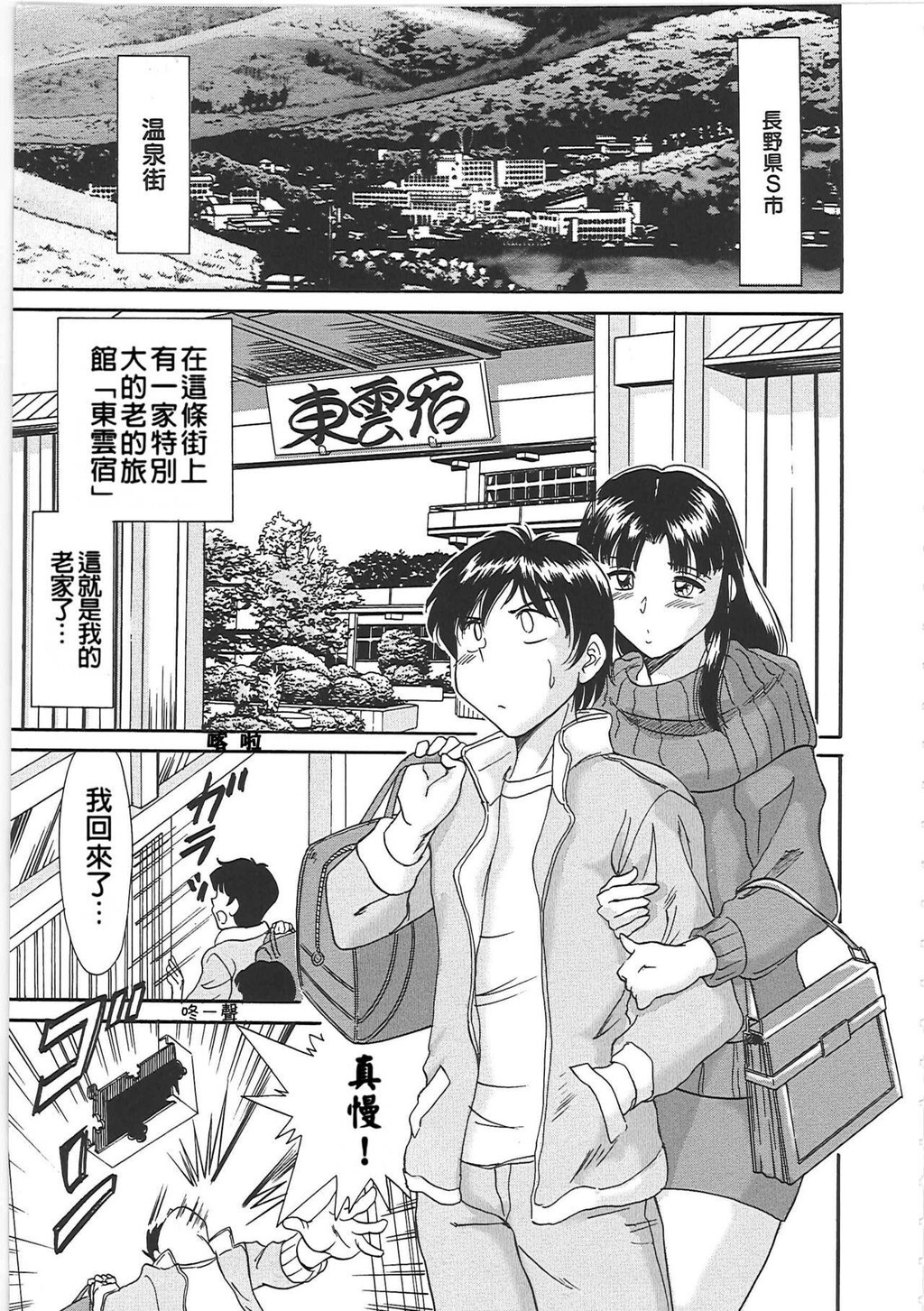 [中文][黑白]超おねーさん天国2[2][43P]第0页 作者:Publisher 帖子ID:288037 TAG:动漫图片,卡通漫畫,2048核基地