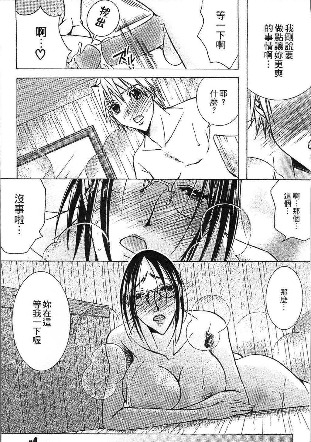 [中文][黑白]熟浊母は僕のモノ2[1][42P]第0页 作者:Publisher 帖子ID:288409 TAG:动漫图片,卡通漫畫,2048核基地