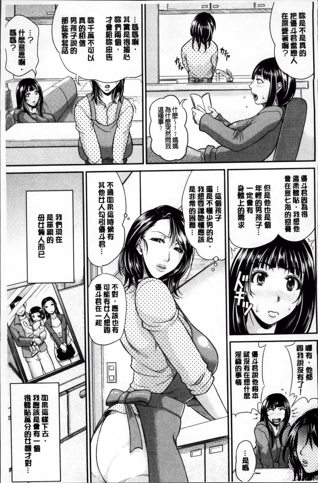 [中文][黑白]艶女交妻[4][53P]第0页 作者:Publisher 帖子ID:288809 TAG:动漫图片,卡通漫畫,2048核基地