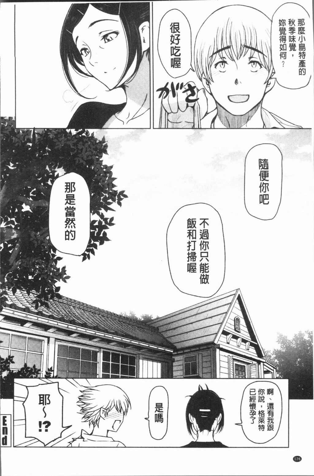 [中文][黑白]夏汁～汗[3][51P]第0页 作者:Publisher 帖子ID:288805 TAG:动漫图片,卡通漫畫,2048核基地