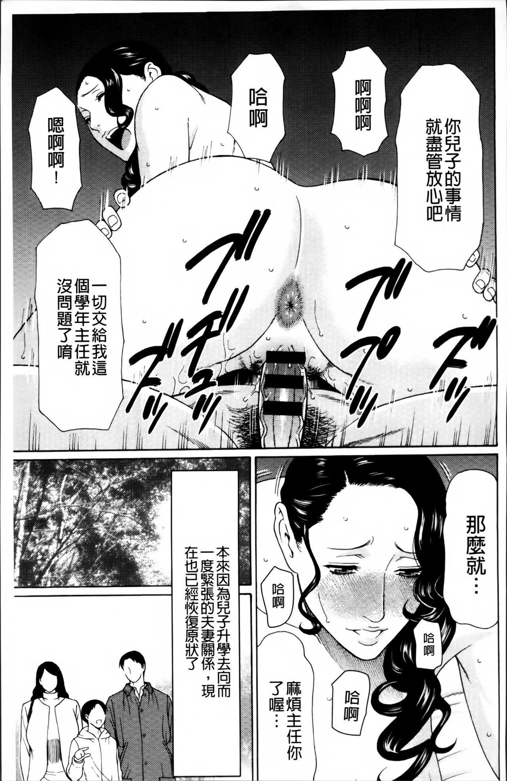 [中文][黑白]无明の涡[4][50P]第0页 作者:Publisher 帖子ID:288802 TAG:动漫图片,卡通漫畫,2048核基地