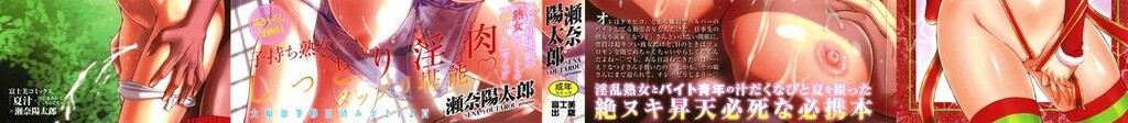 [中文][黑白]夏汁～汗[1][51P]第0页 作者:Publisher 帖子ID:288803 TAG:动漫图片,卡通漫畫,2048核基地