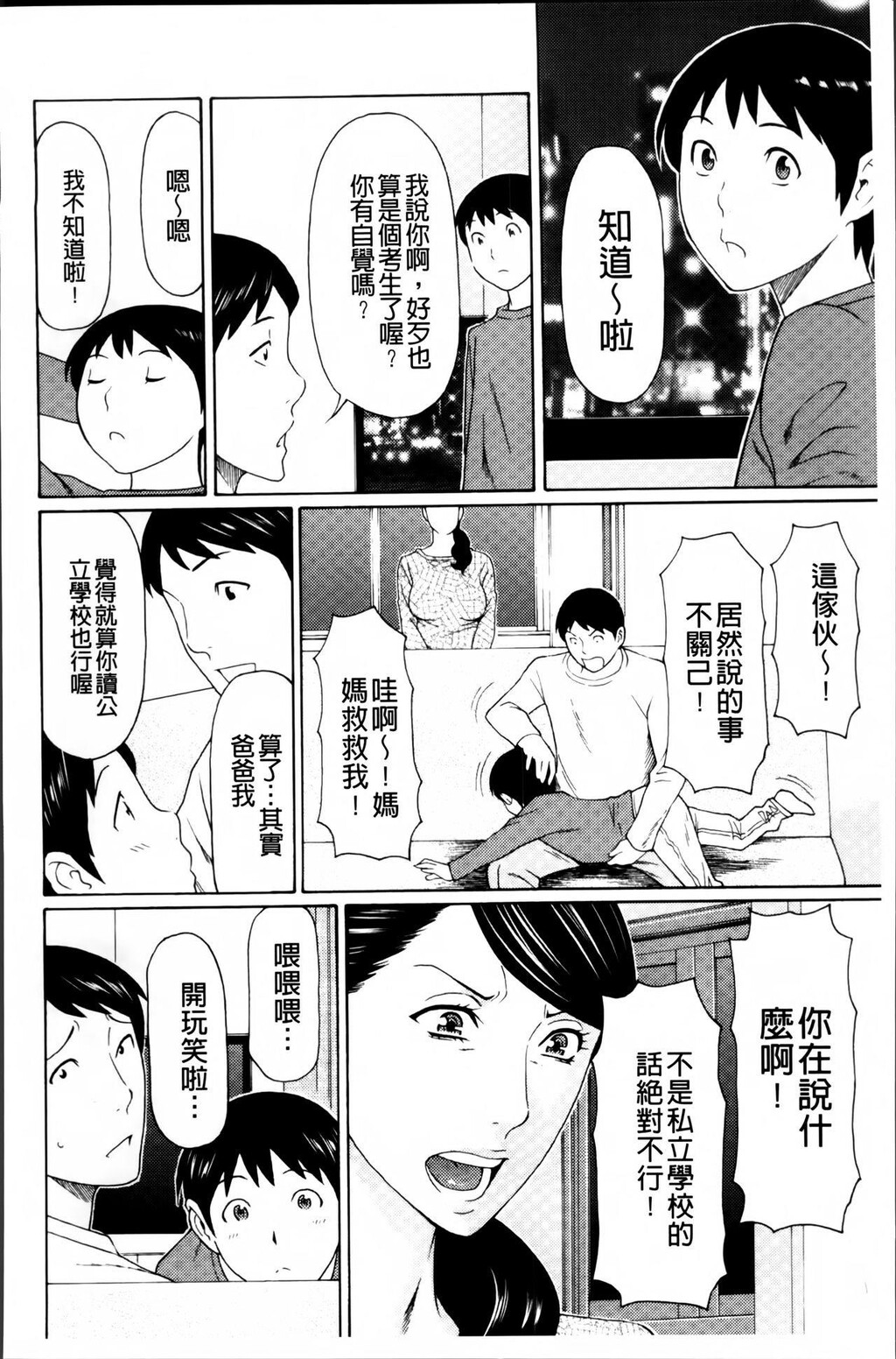 [中文][黑白]无明の涡[2][50P]第0页 作者:Publisher 帖子ID:288417 TAG:动漫图片,卡通漫畫,2048核基地