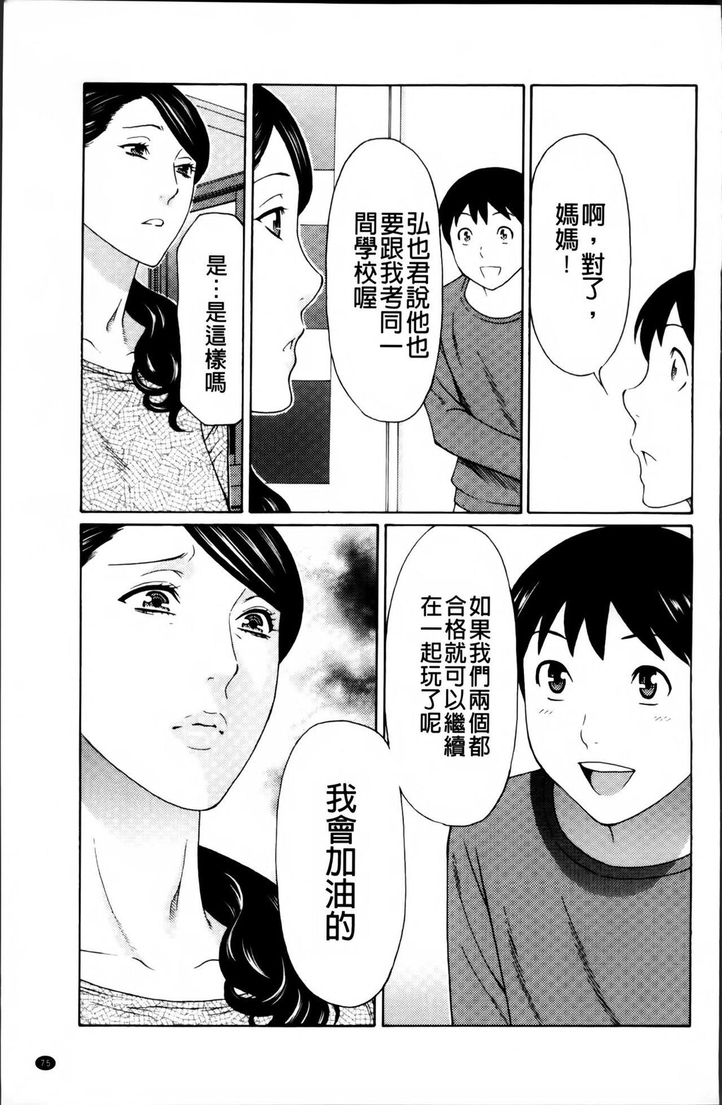 [中文][黑白]无明の涡[2][50P]第0页 作者:Publisher 帖子ID:288417 TAG:动漫图片,卡通漫畫,2048核基地