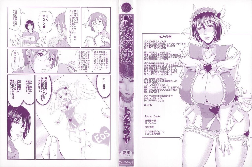 [中文][黑白]艶女交妻[1][53P]第0页 作者:Publisher 帖子ID:288806 TAG:动漫图片,卡通漫畫,2048核基地