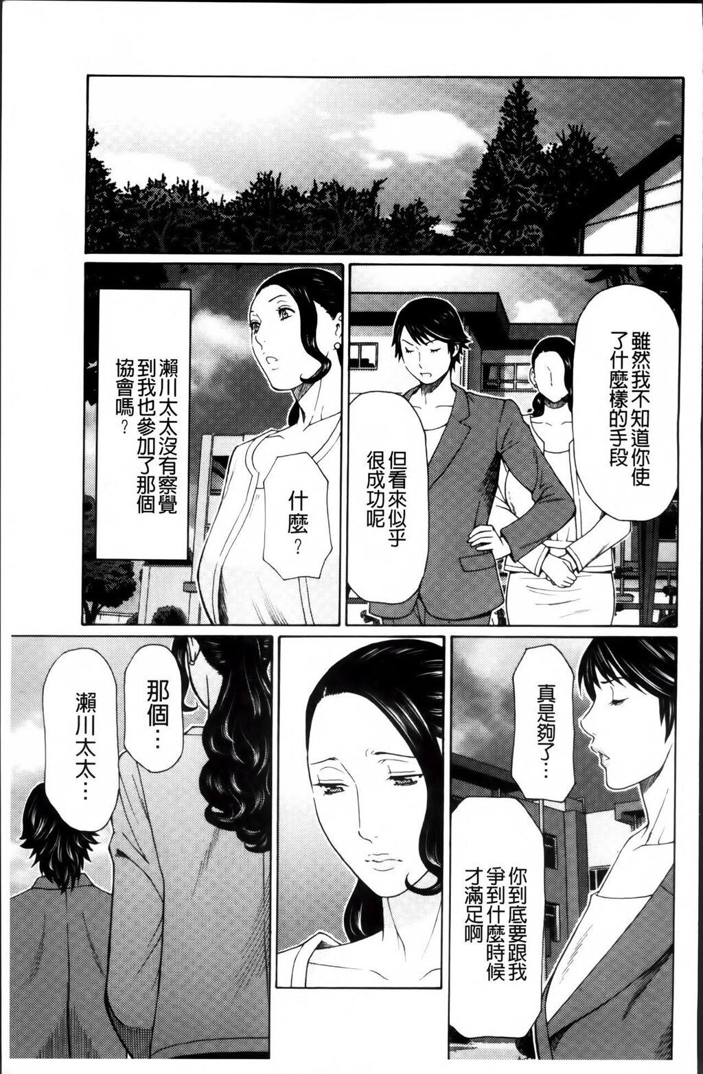 [中文][黑白]无明の涡[4][50P]第0页 作者:Publisher 帖子ID:288802 TAG:动漫图片,卡通漫畫,2048核基地