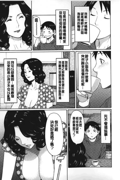 [中文][黑白]実母と女教师[3][47P]第0页 作者:Publisher 帖子ID:288274 TAG:动漫图片,卡通漫畫,2048核基地