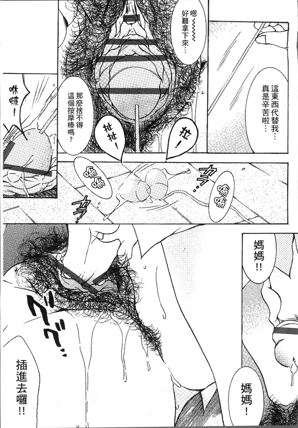 [中文][黑白]熟浊母は僕のモノ1[2][44P]第0页 作者:Publisher 帖子ID:288283 TAG:动漫图片,卡通漫畫,2048核基地