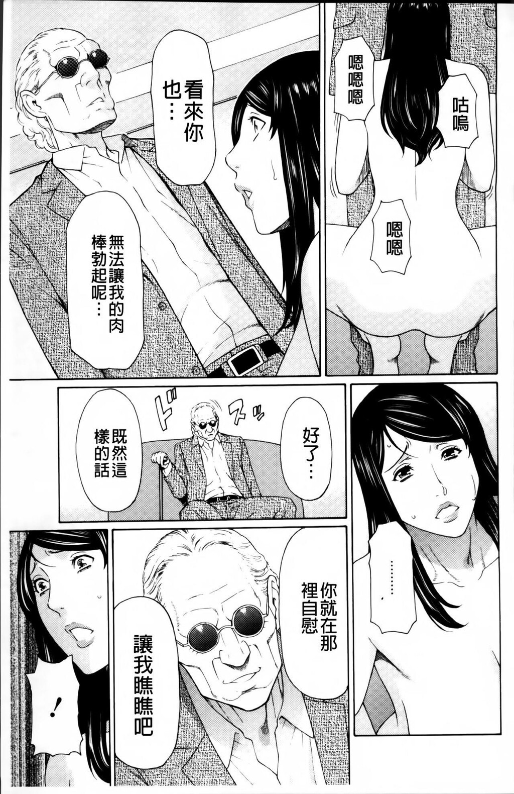 [中文][黑白]无明の涡[2][50P]第0页 作者:Publisher 帖子ID:288417 TAG:动漫图片,卡通漫畫,2048核基地