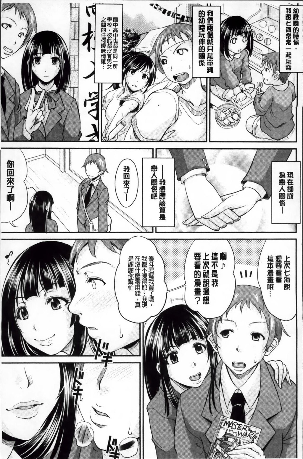 [中文][黑白]艶女交妻[3][53P]第0页 作者:Publisher 帖子ID:288808 TAG:动漫图片,卡通漫畫,2048核基地