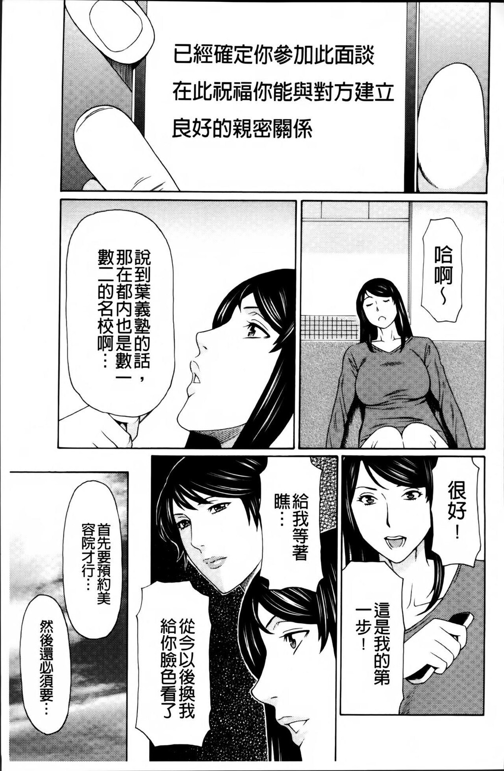 [中文][黑白]无明の涡[2][50P]第0页 作者:Publisher 帖子ID:288417 TAG:动漫图片,卡通漫畫,2048核基地