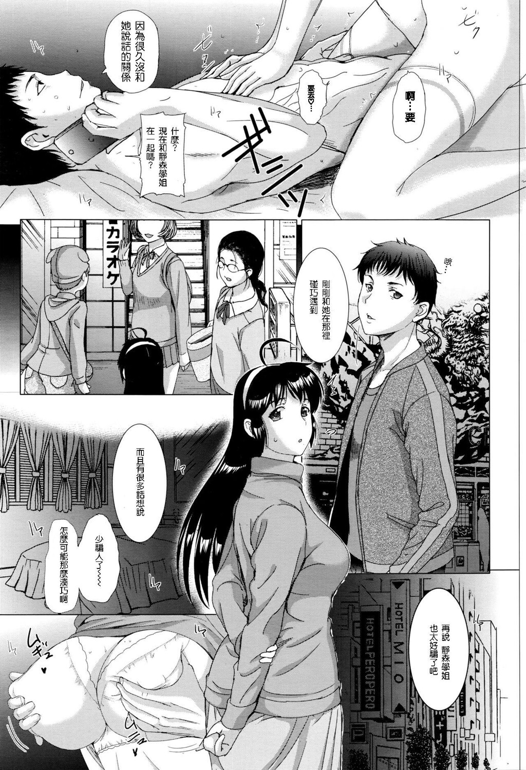 [中文][黑白]テンゴロ[3][56P]第0页 作者:Publisher 帖子ID:287241 TAG:动漫图片,卡通漫畫,2048核基地