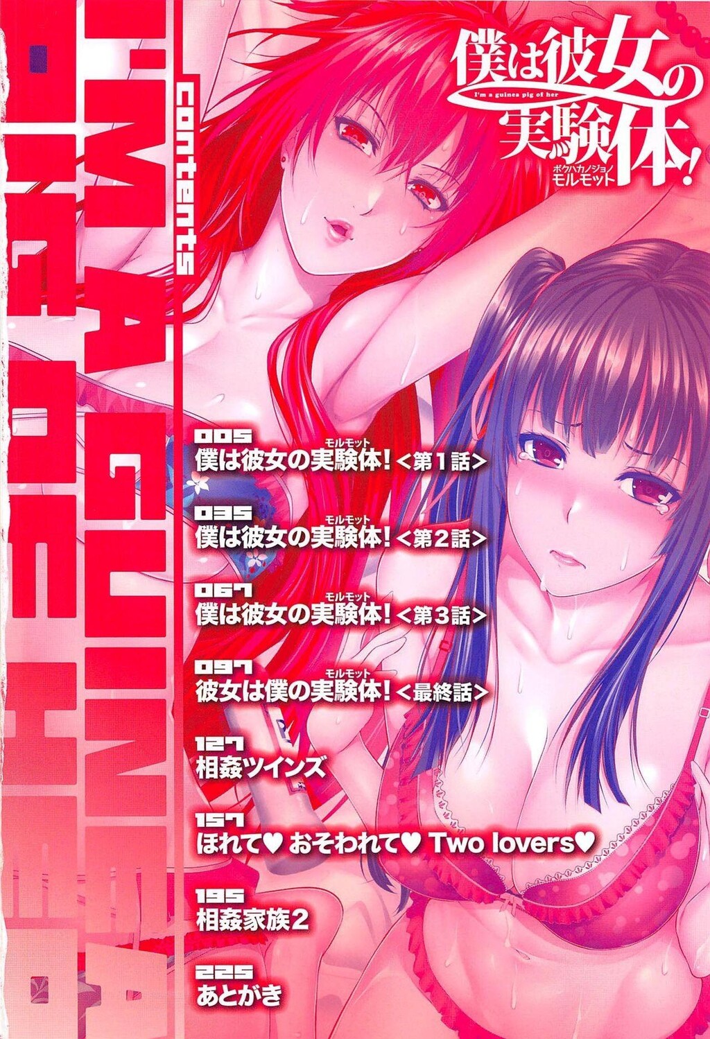 [中文][黑白]は彼女の実験体[1][75P]第0页 作者:Publisher 帖子ID:287476 TAG:动漫图片,卡通漫畫,2048核基地