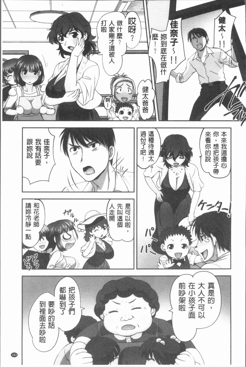 [中文][黑白]保母と授乳と时々エッチ[4][48P]第0页 作者:Publisher 帖子ID:287705 TAG:动漫图片,卡通漫畫,2048核基地