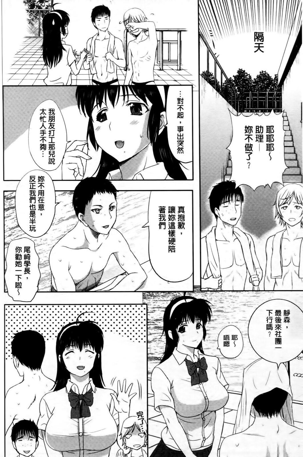 [中文][黑白]テンゴロ[3][56P]第0页 作者:Publisher 帖子ID:287241 TAG:动漫图片,卡通漫畫,2048核基地